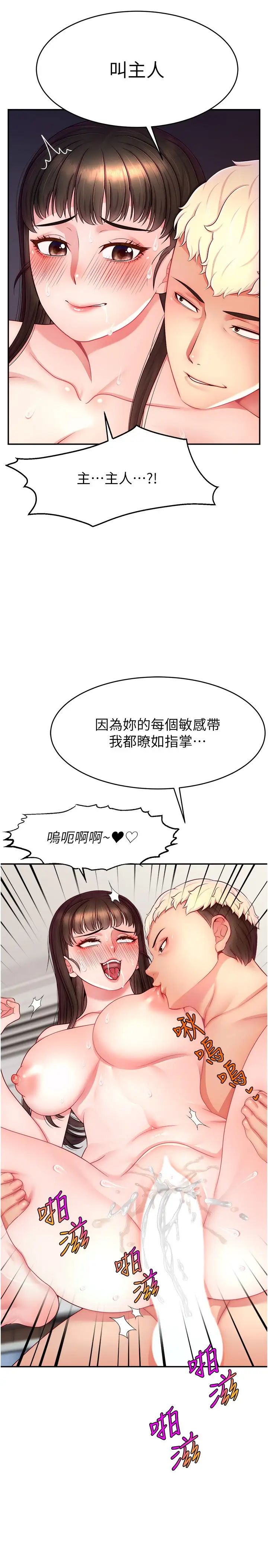 直播主的流量密码第25話-塞滿妳淫亂的小穴