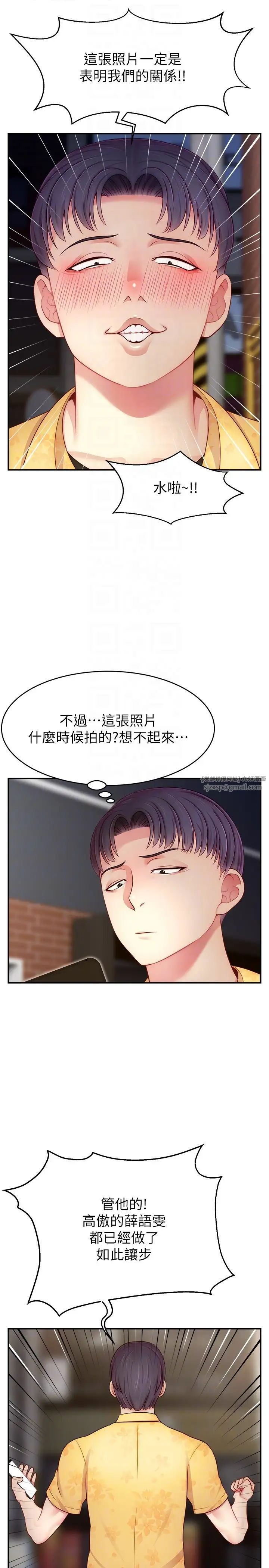 直播主的流量密码第25話-塞滿妳淫亂的小穴