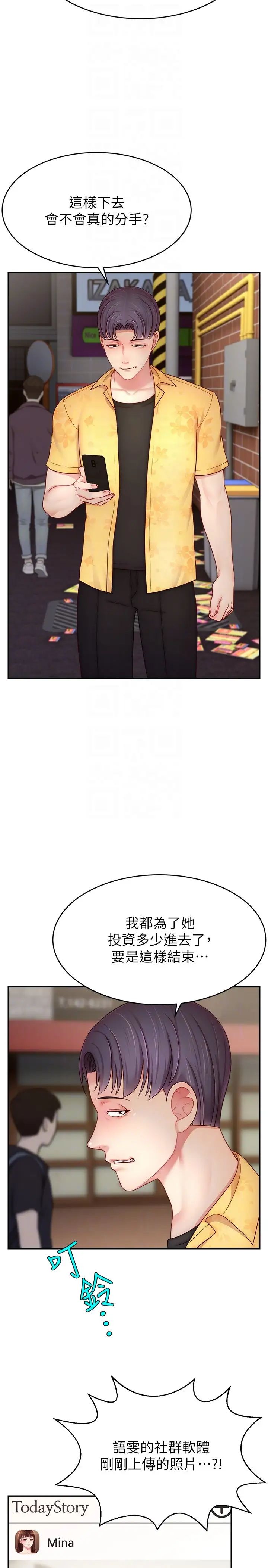 直播主的流量密码第25話-塞滿妳淫亂的小穴