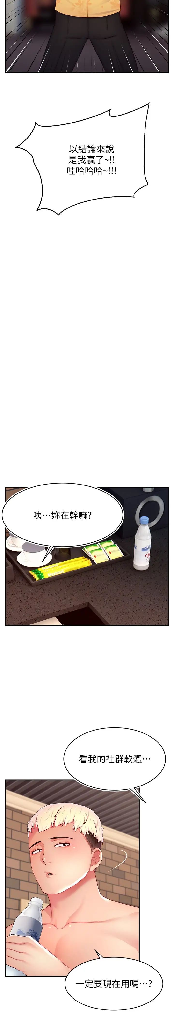 直播主的流量密码第25話-塞滿妳淫亂的小穴