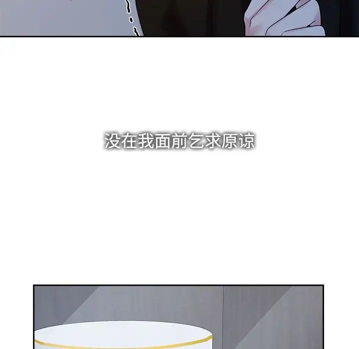 疯了才结婚第26話