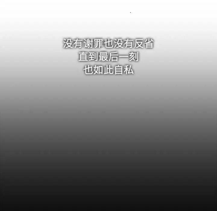 疯了才结婚第26話