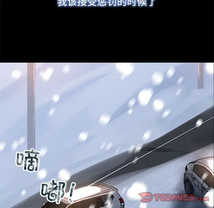 疯了才结婚第26話