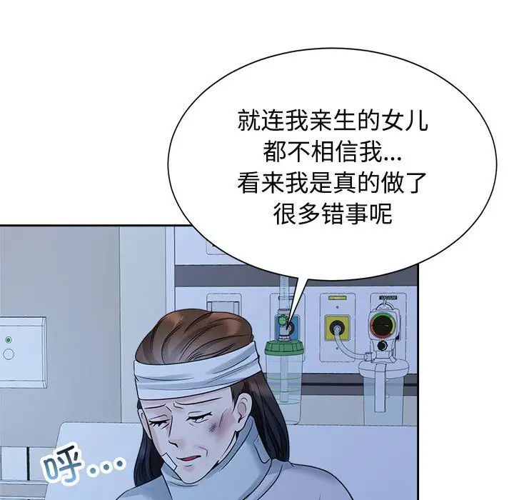 疯了才结婚第26話
