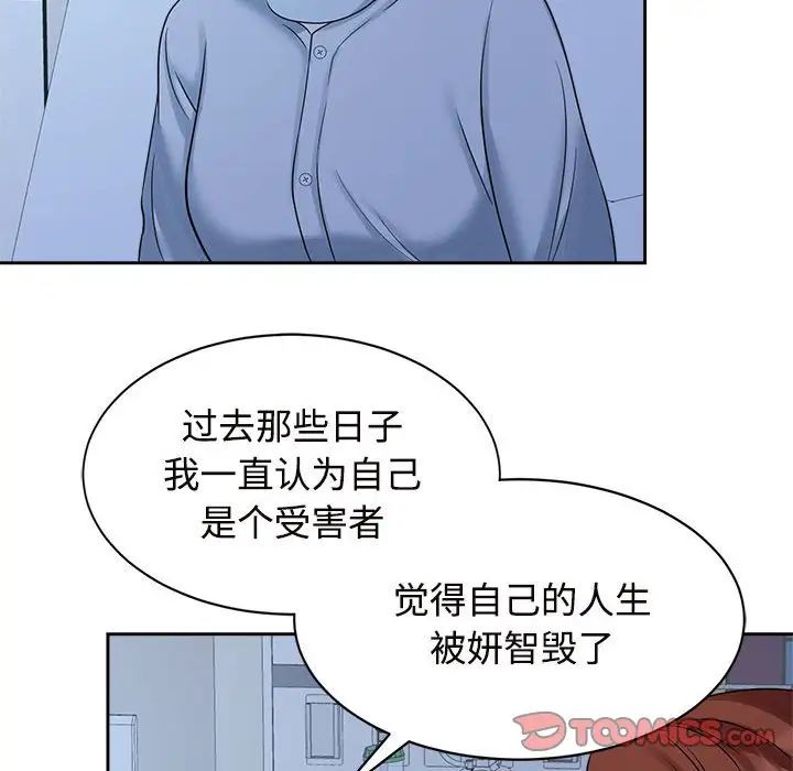 疯了才结婚第26話