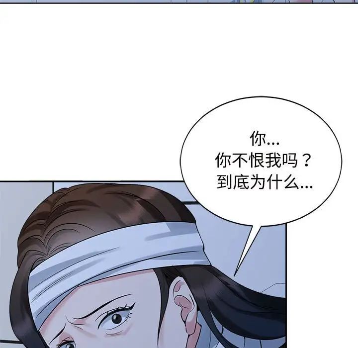 疯了才结婚第26話