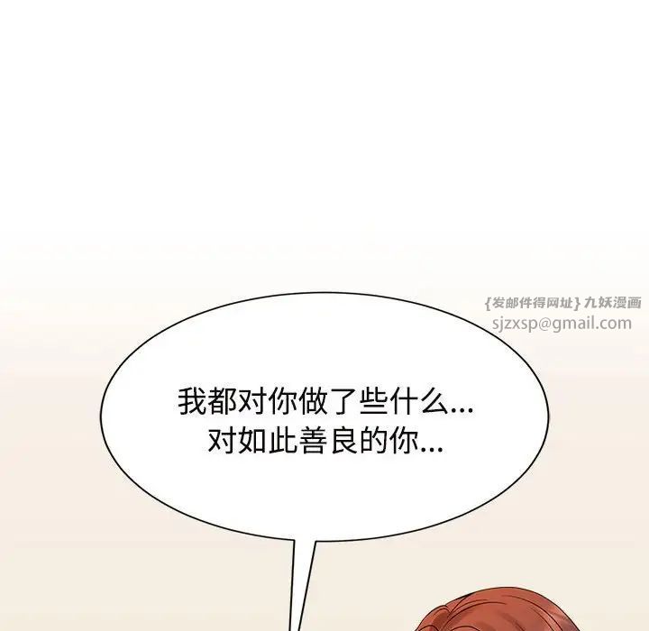 疯了才结婚第26話