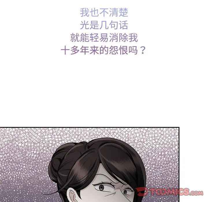 疯了才结婚第26話