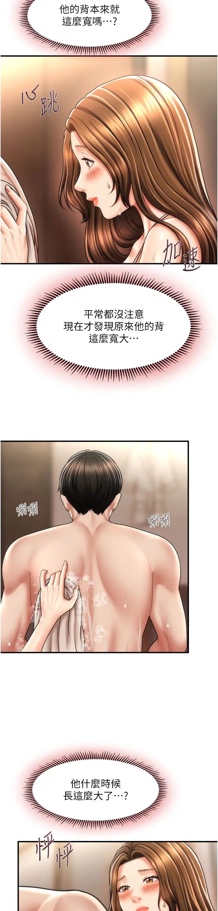 催眠撩法第16話-你的肉棒越搓越大…