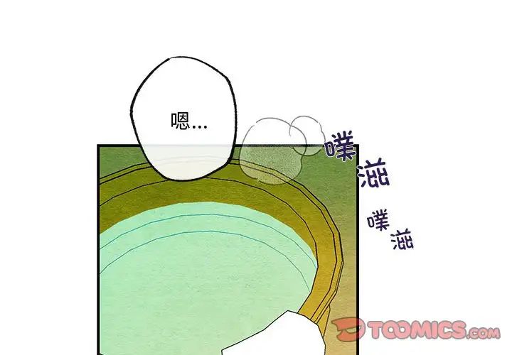 狂眼第11話