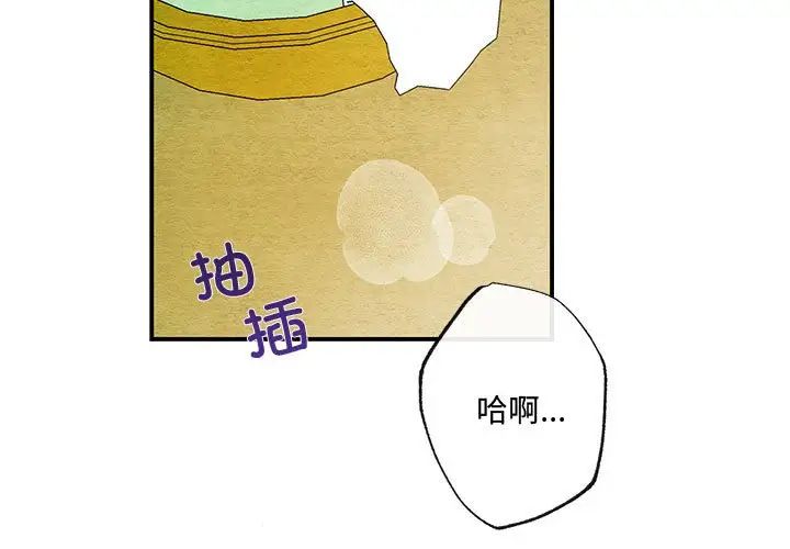 狂眼第11話