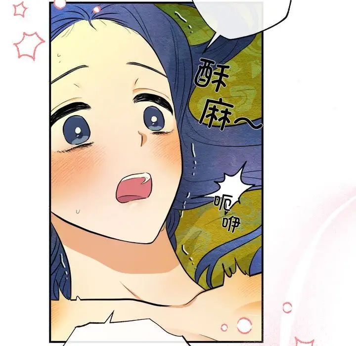 狂眼第11話