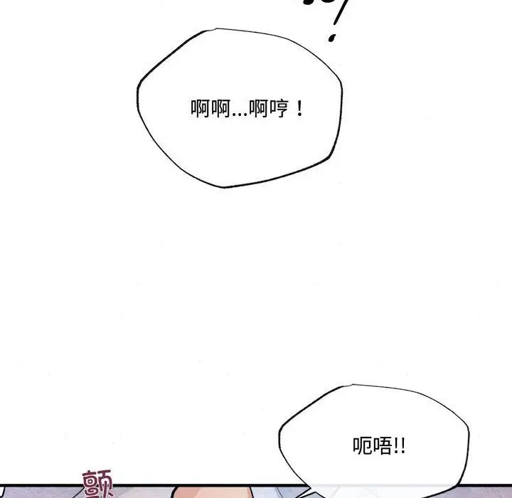 狂眼第11話