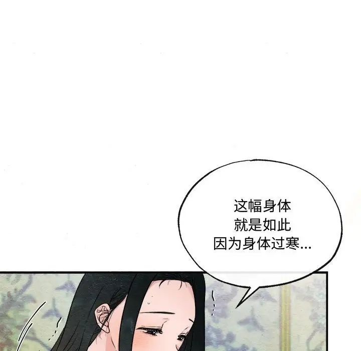 狂眼第11話