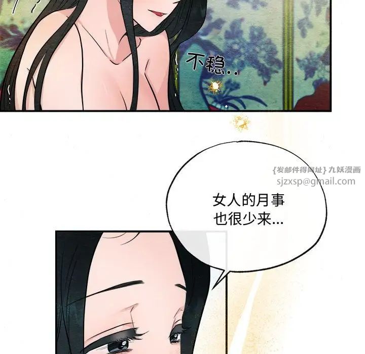 狂眼第11話