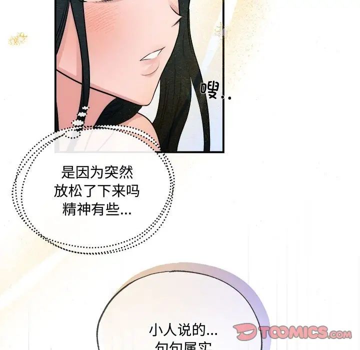 狂眼第11話