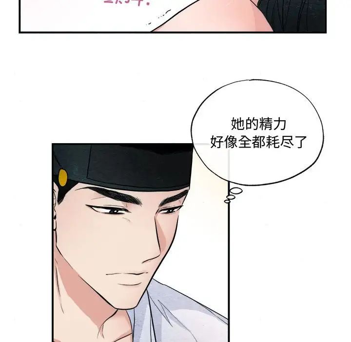 狂眼第11話