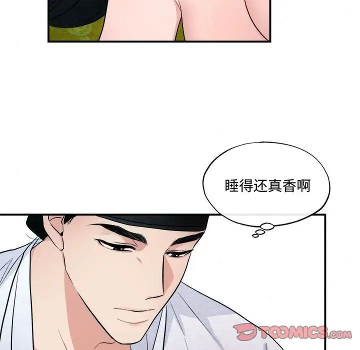 狂眼第11話