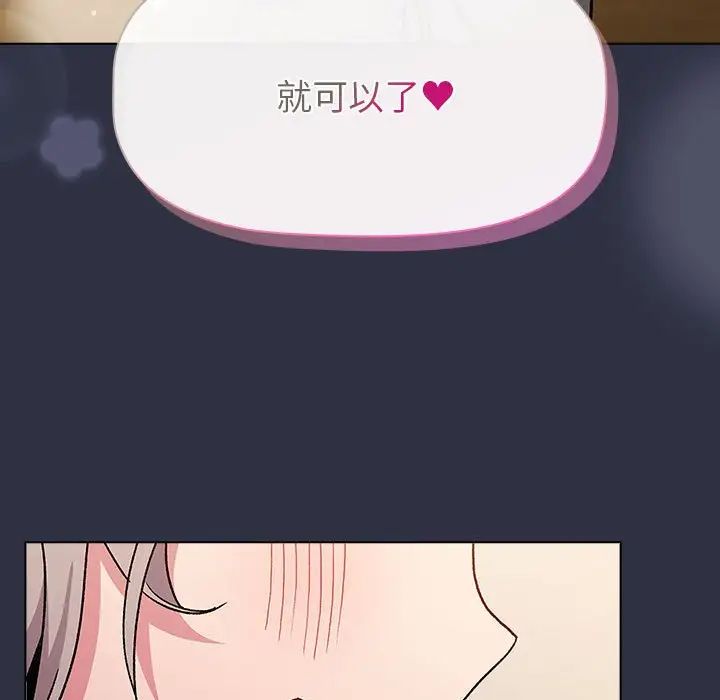 分组换换爱第107話