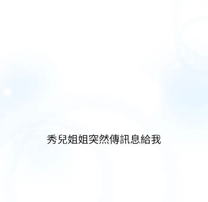 分组换换爱第107話