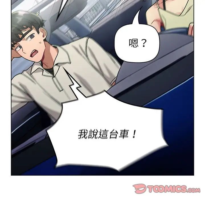 分组换换爱第107話