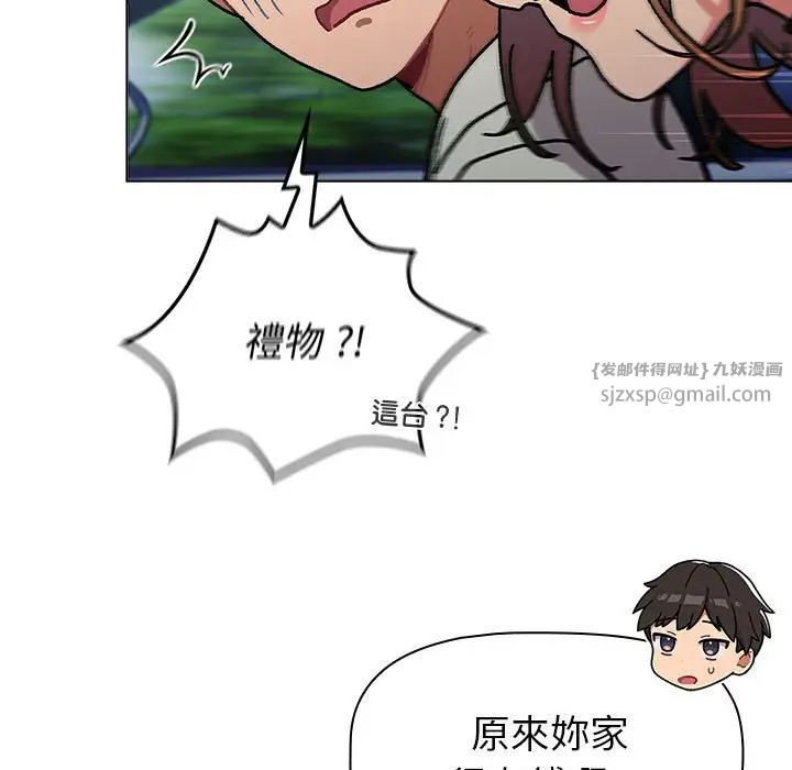 分组换换爱第107話