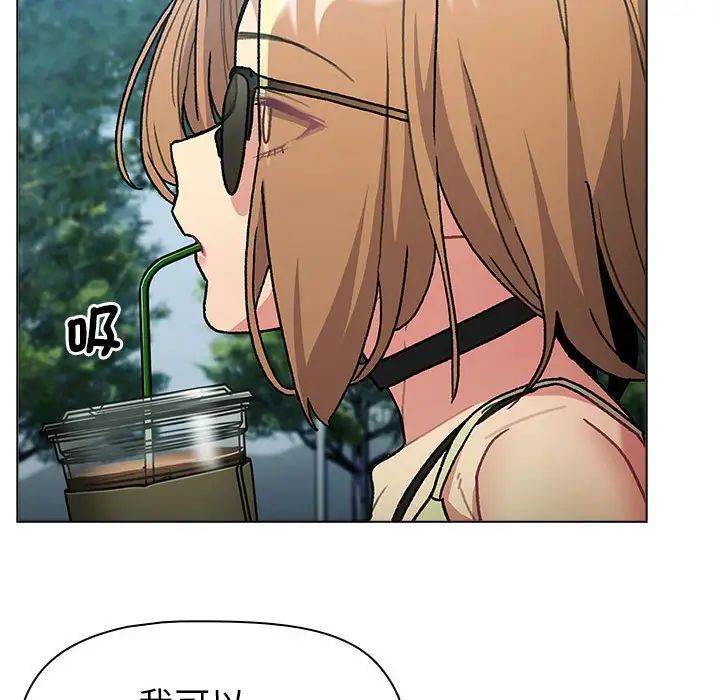 分组换换爱第107話