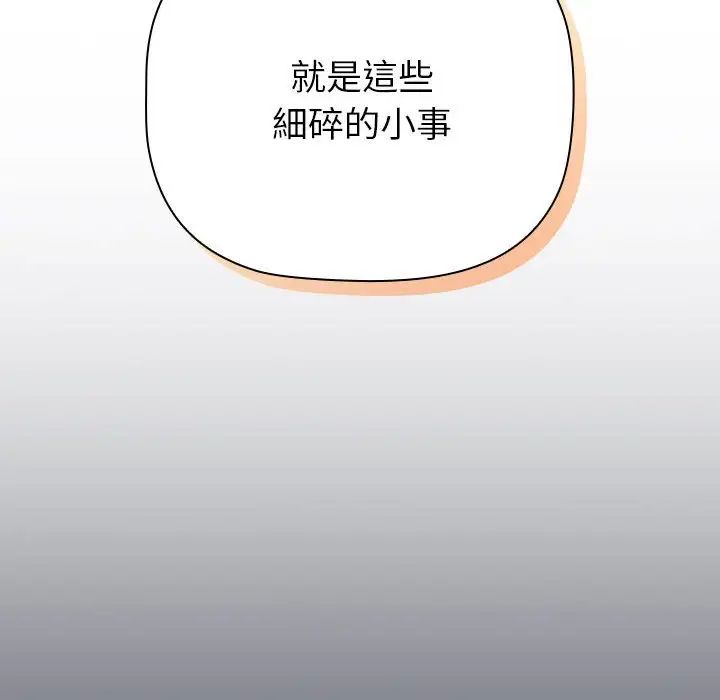 分组换换爱第107話