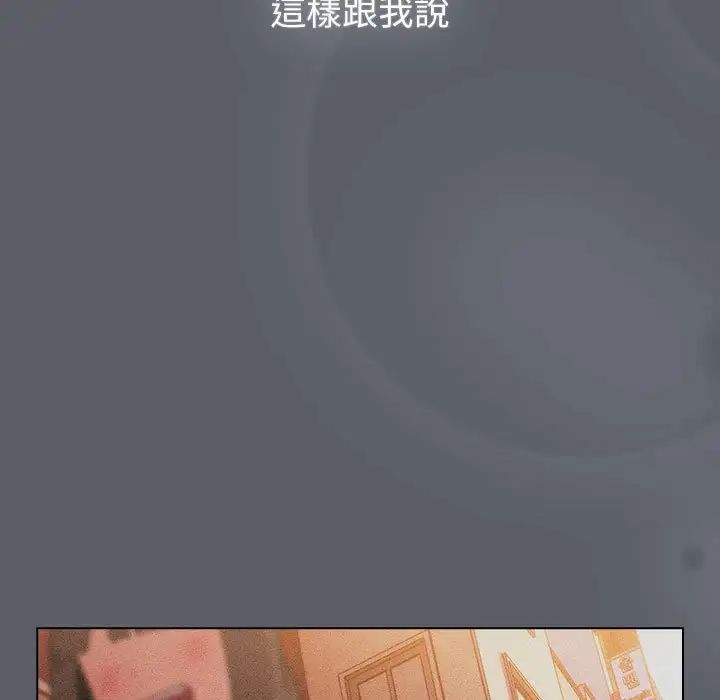 分组换换爱第107話