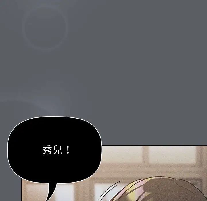 分组换换爱第107話