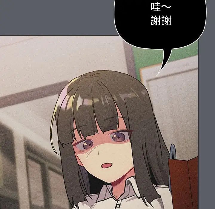 分组换换爱第107話