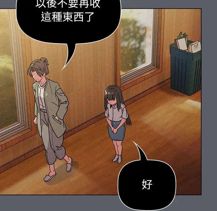 分组换换爱第107話