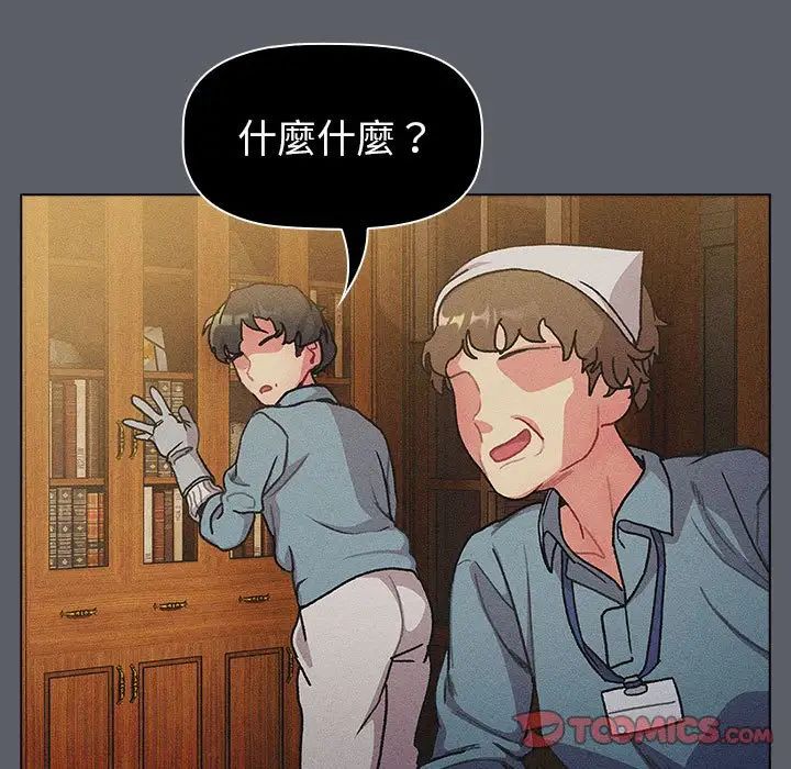 分组换换爱第107話