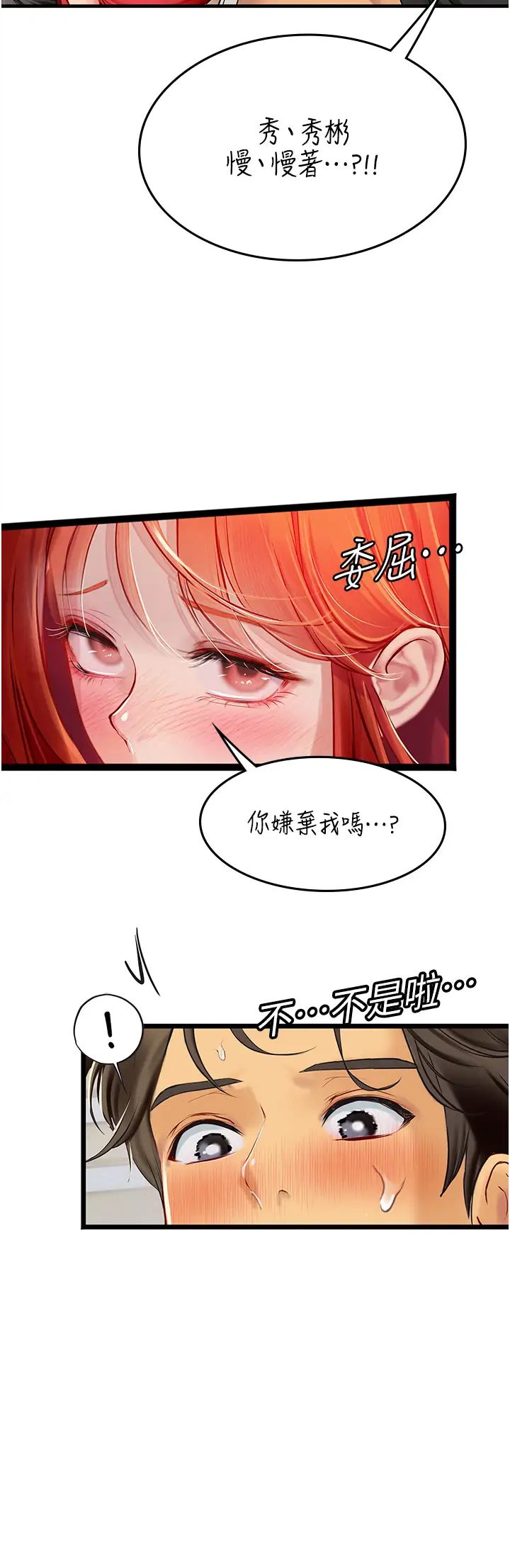 海女实习生第96話-光浩的精液爭奪戰