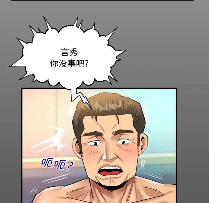 阿姨第113話