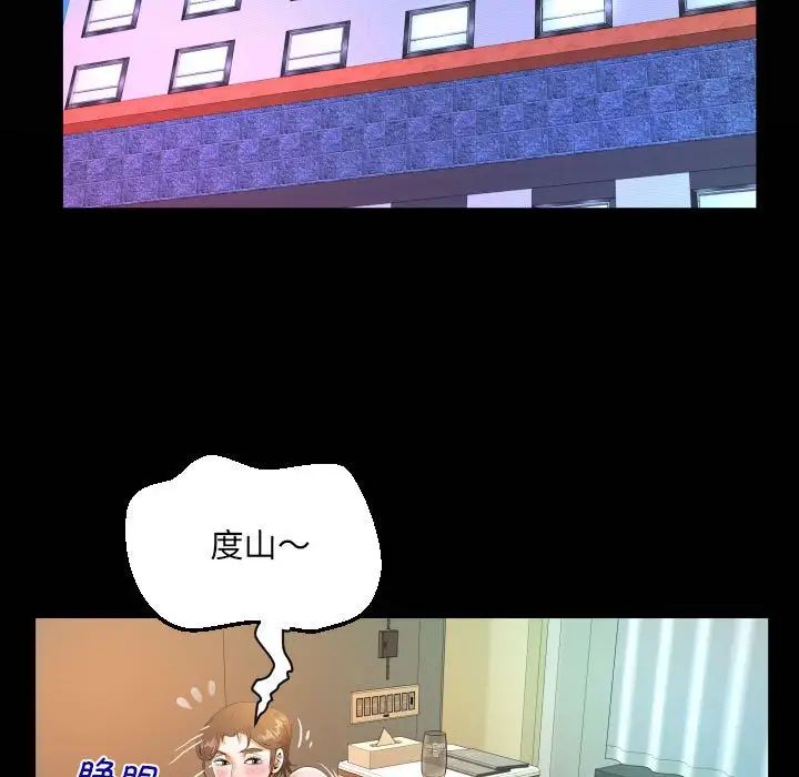 阿姨第113話