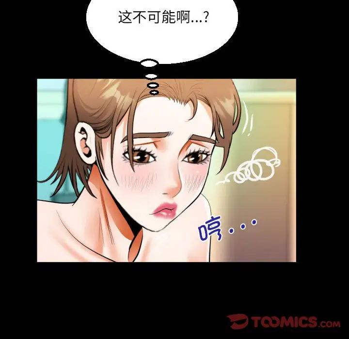 阿姨第113話