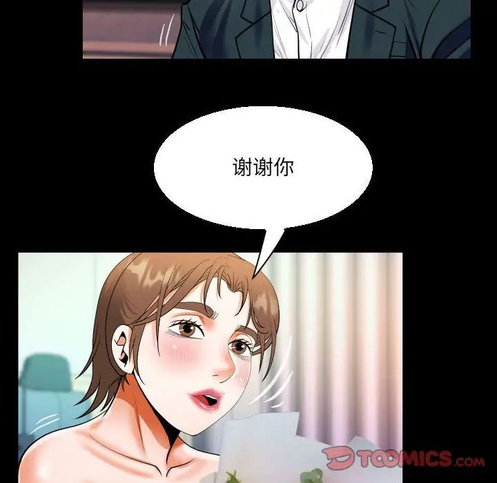 阿姨第113話