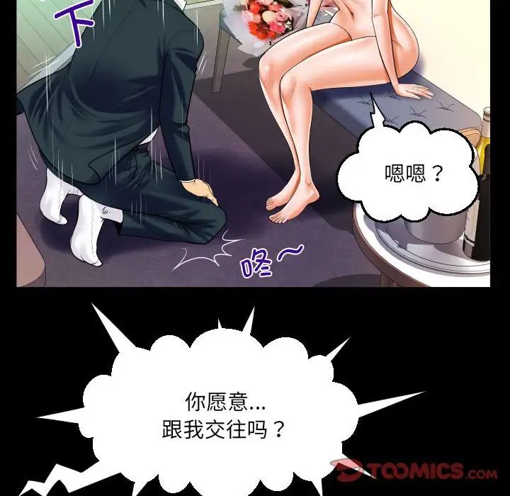 阿姨第113話