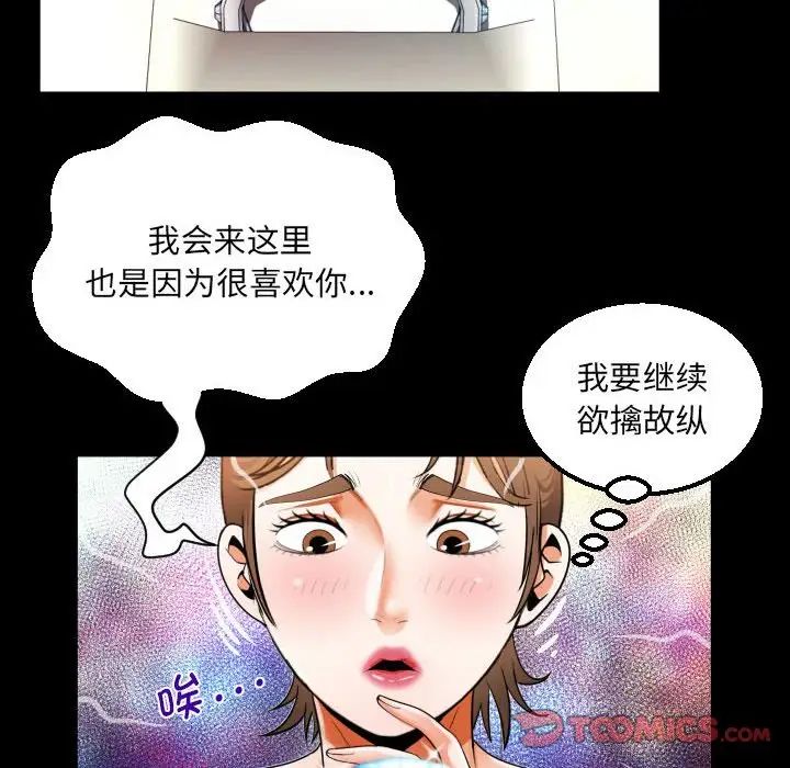 阿姨第113話