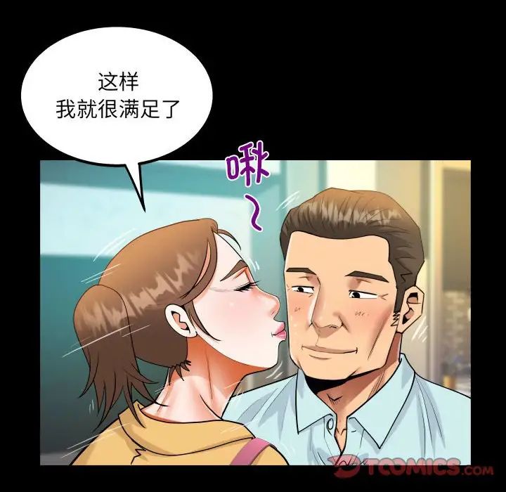 阿姨第113話