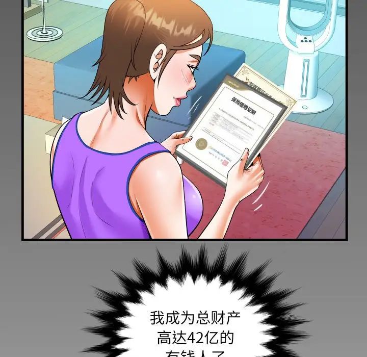 阿姨第113話