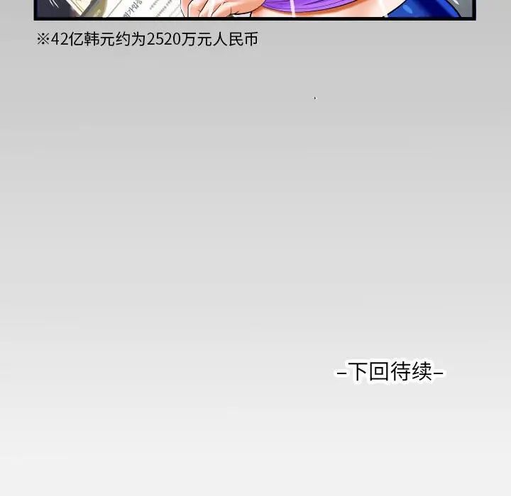 阿姨第113話
