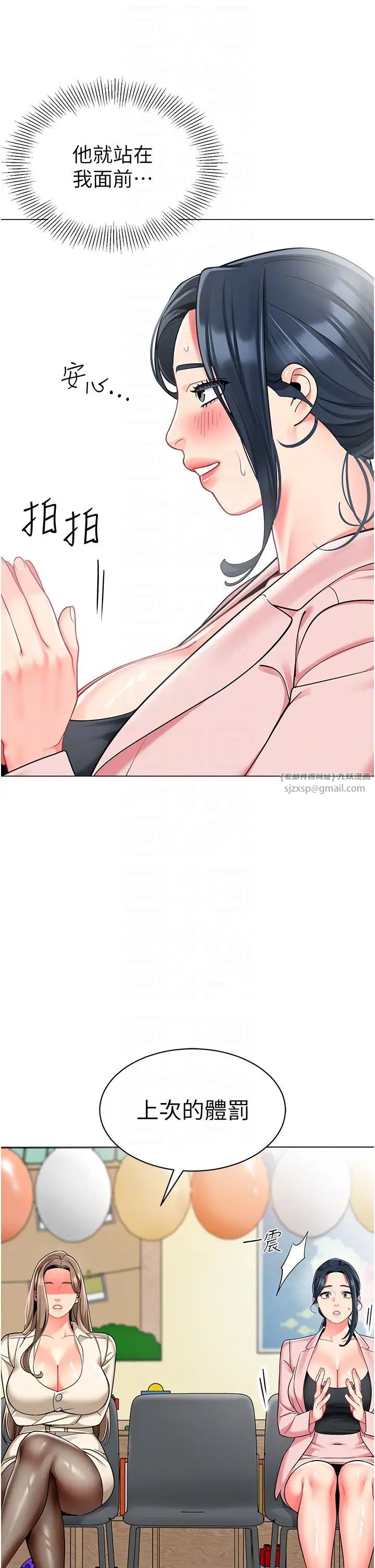 幼儿园老师们第42話-註意力練習(老司機ver.)