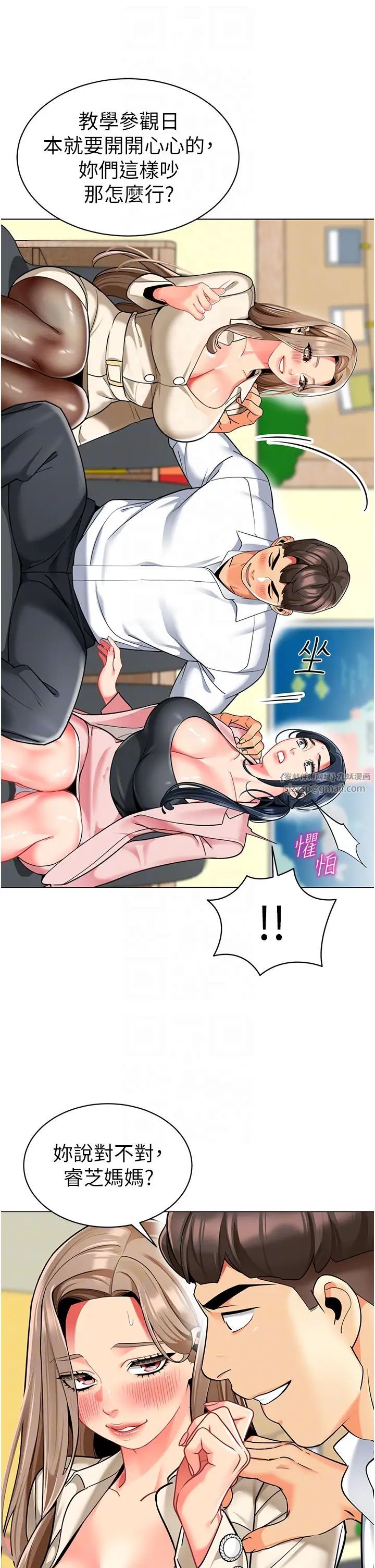 幼儿园老师们第42話-註意力練習(老司機ver.)