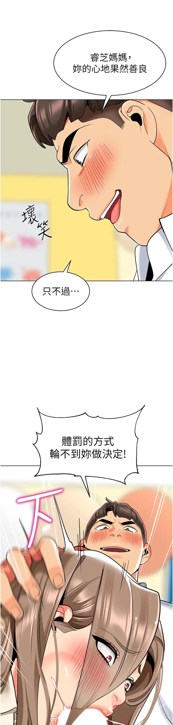 幼儿园老师们第42話-註意力練習(老司機ver.)