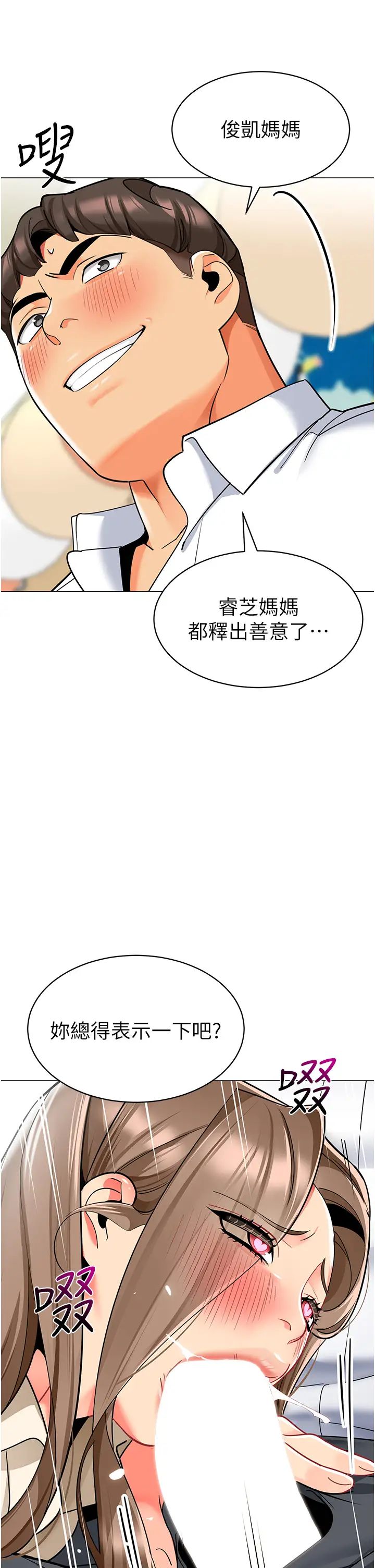 幼儿园老师们第42話-註意力練習(老司機ver.)