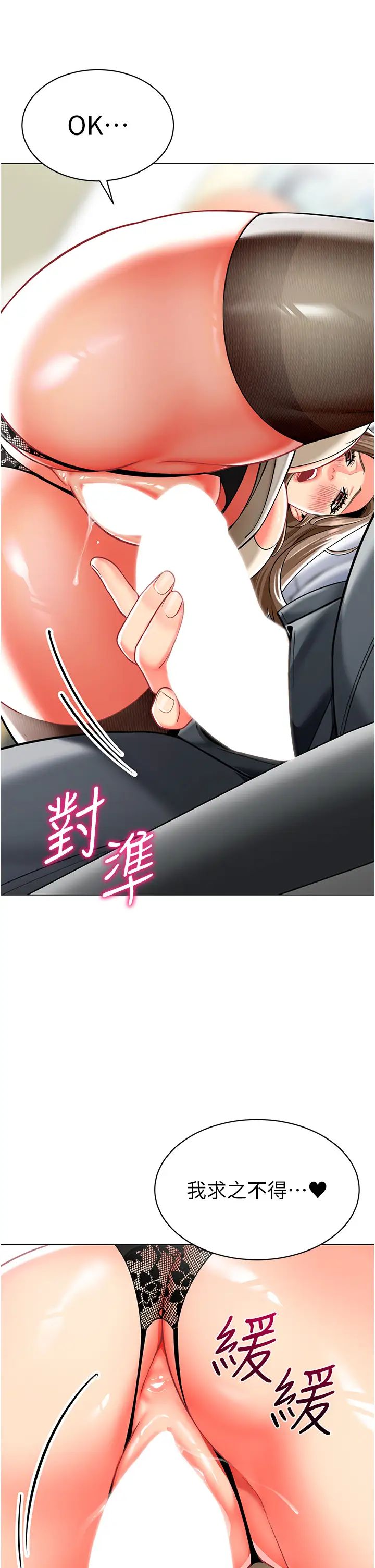 幼儿园老师们第42話-註意力練習(老司機ver.)