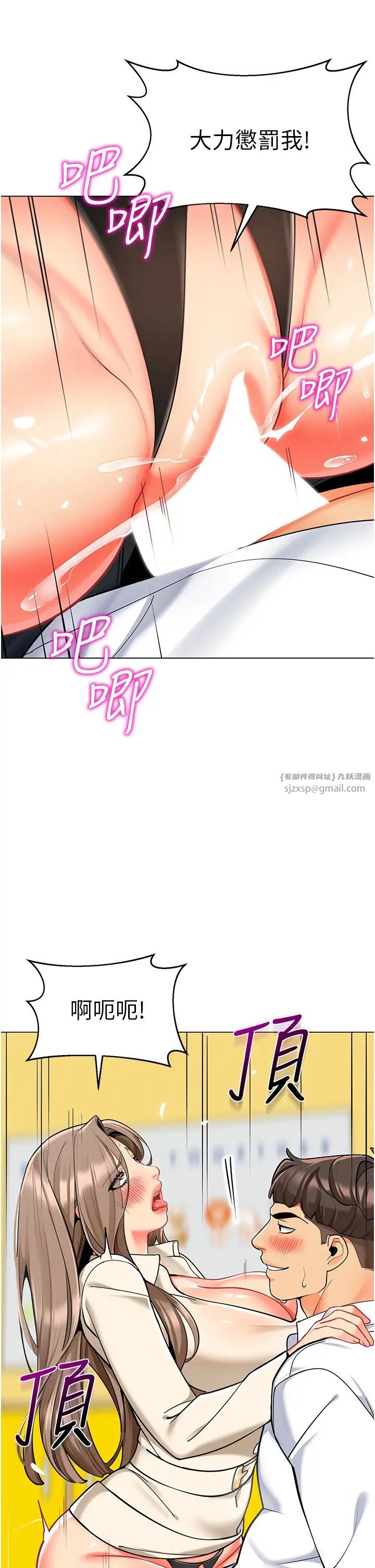 幼儿园老师们第42話-註意力練習(老司機ver.)
