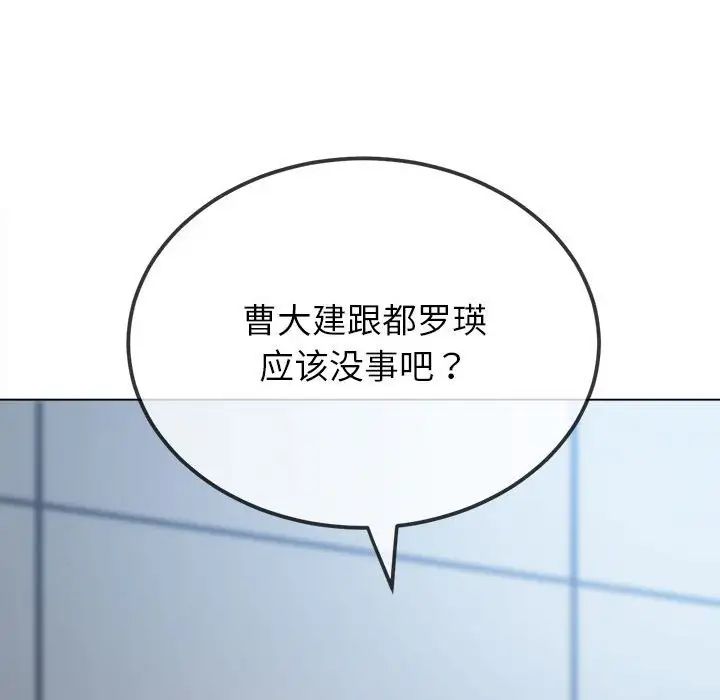 难缠小恶女第202話